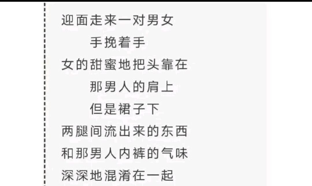贾浅浅写男女恋人的诗