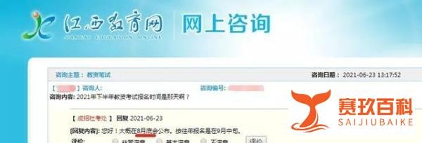 2021下半年教资考试时间已定！8月出公告，9月开始报名！