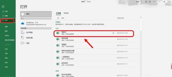 楼板价怎么计算？