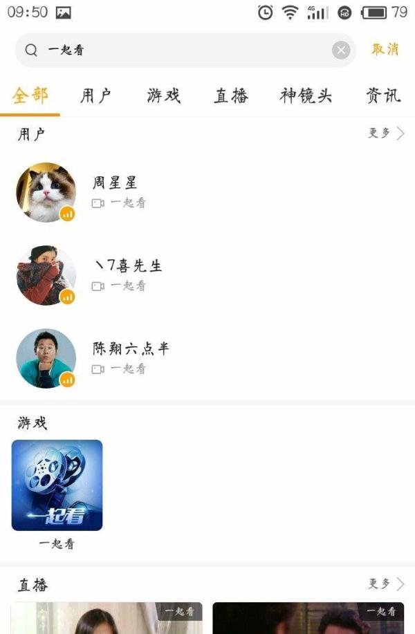 虎牙直播一起看，没广告有网直接看高清在线！