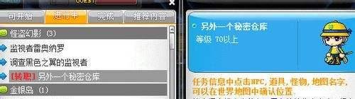 冒险岛幻影升级路线及攻略