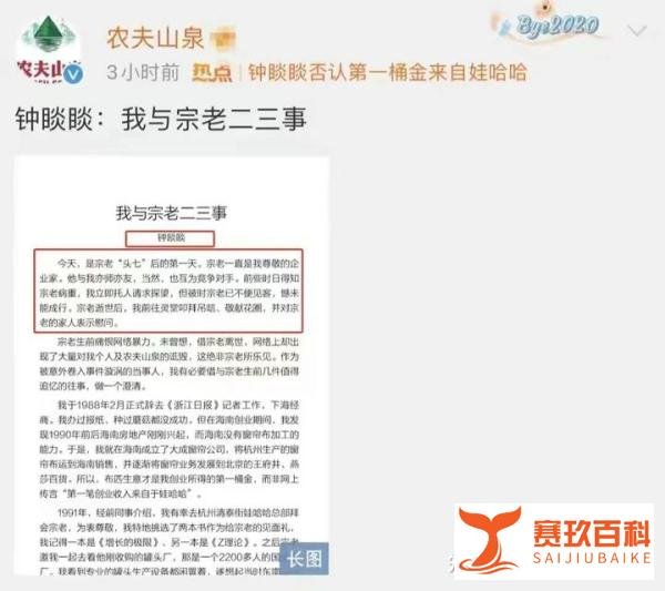 靠玩舆论起家的农夫山泉创始人钟睒睒，这次为什么倒在了舆论下？