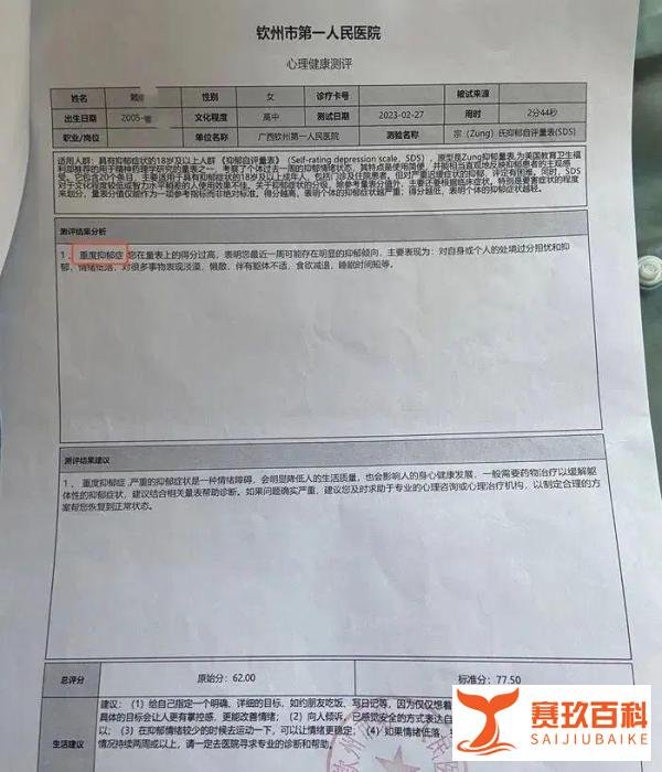 广西一高中女学生遭55岁老师猥亵后被塞千元红包封口?警方回应:证据不足…