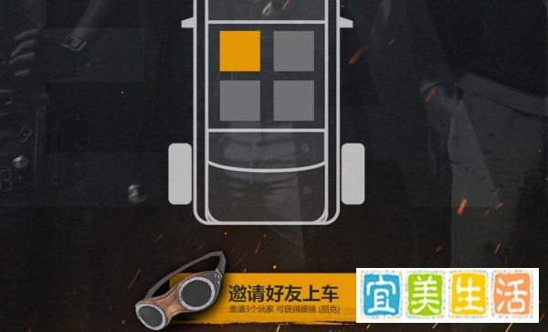 如何进行国服绝地求生预约