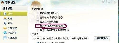 怎么把qq宠物关了