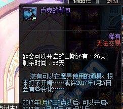 地下城与勇士净化之石怎么获得