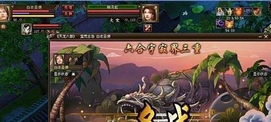 天龙八部蛮荒古岛攻略 珍兽进阶经验