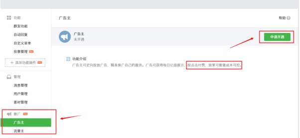 推广链接是什么意思？