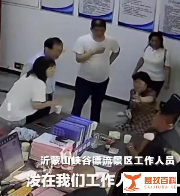 副局长家属泼景区员工热水,纪委介入,涉事女子被行政拘留10日!