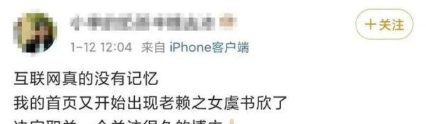 中南财大学生遭虞书欣粉丝网暴,结局很舒适!