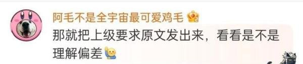 某县社区要求返乡过年人员报备,违者“严肃处理”,还没过够瘾?