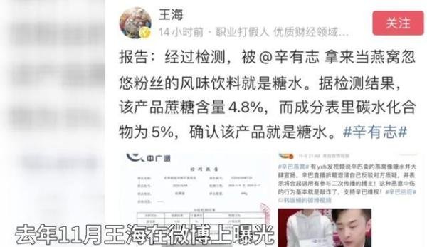 打假人王海回应辛巴复出 到底什么情况？