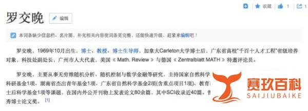 院长砍死科研处处长夫妇，广州大学发生命案，死者4年前曾卷入教师自杀案！