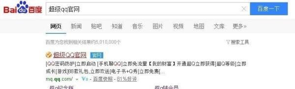 怎么开通超级qq纪念版，有什么用处
