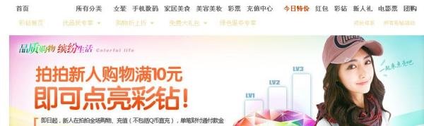 qq彩钻图标怎么点亮