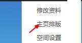 最新qq空间v8版本使用测评