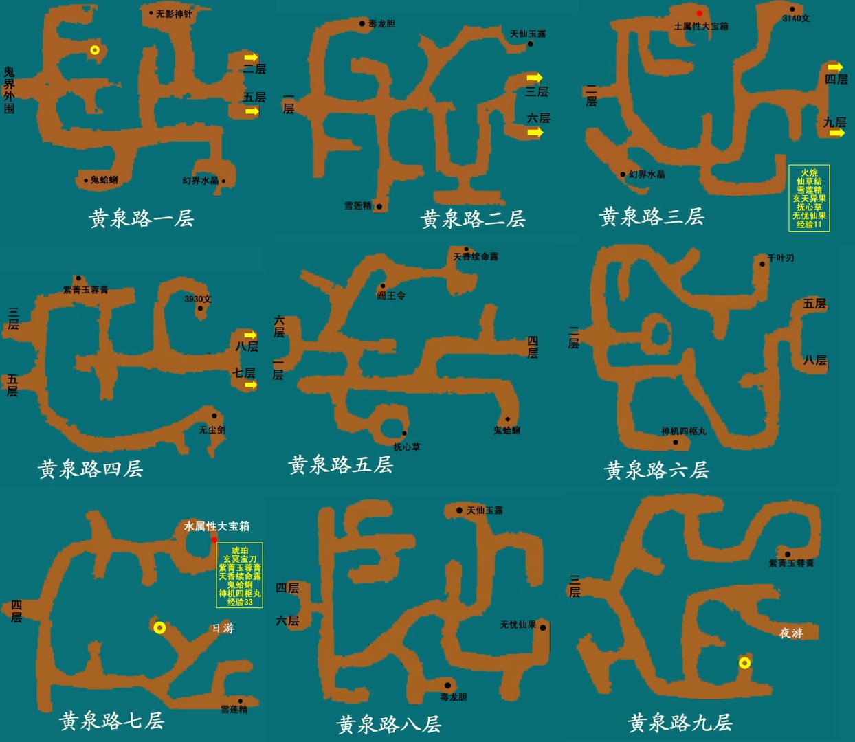 仙剑三锁妖塔九到一层所有地图