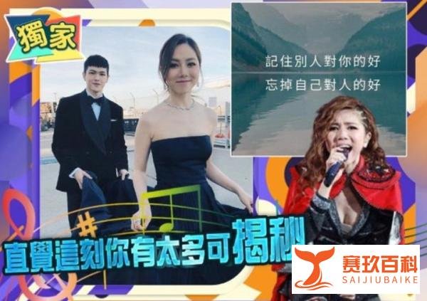 可惜！邓紫棋被曝与富二代男友分手数月，女方新歌暗讽对方太渣