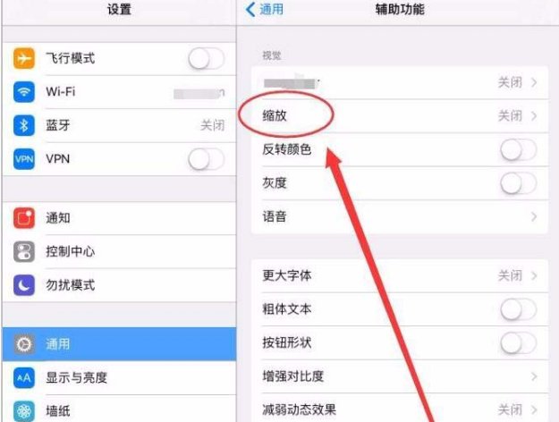 ipad如何调节屏幕大小比例?