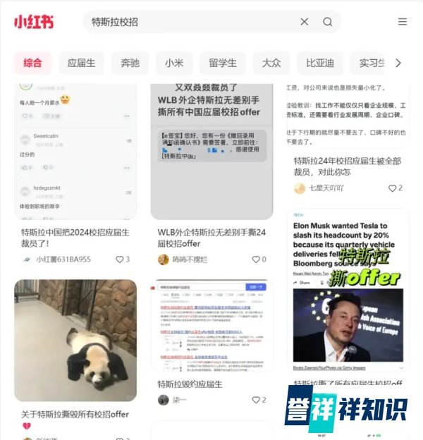 特斯拉裁员波及国内应届生，已有应届生接到校招offer毁约通知~
