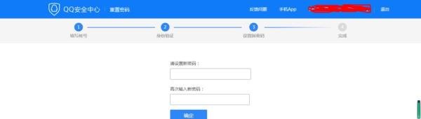 QQ安全中心系列教程：[3]QQ申诉成功后怎么办