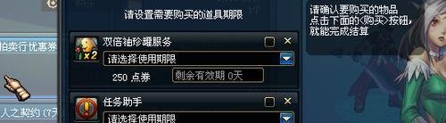 dnf穿梭时空的证明任务怎么完成