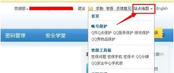 qq身份证设置，防沉迷注册身份证