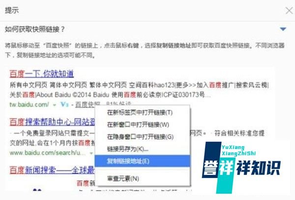 怎么快速更新百度快照