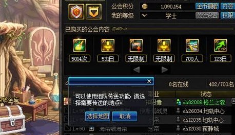 dnf组队传送怎么用-组队传送使用方法介绍