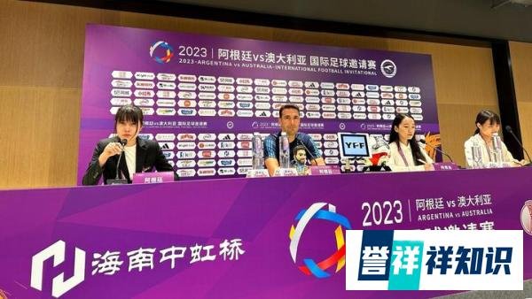斯卡洛尼：梅西原则上在北京工体踢满全场，梅西不会说假话