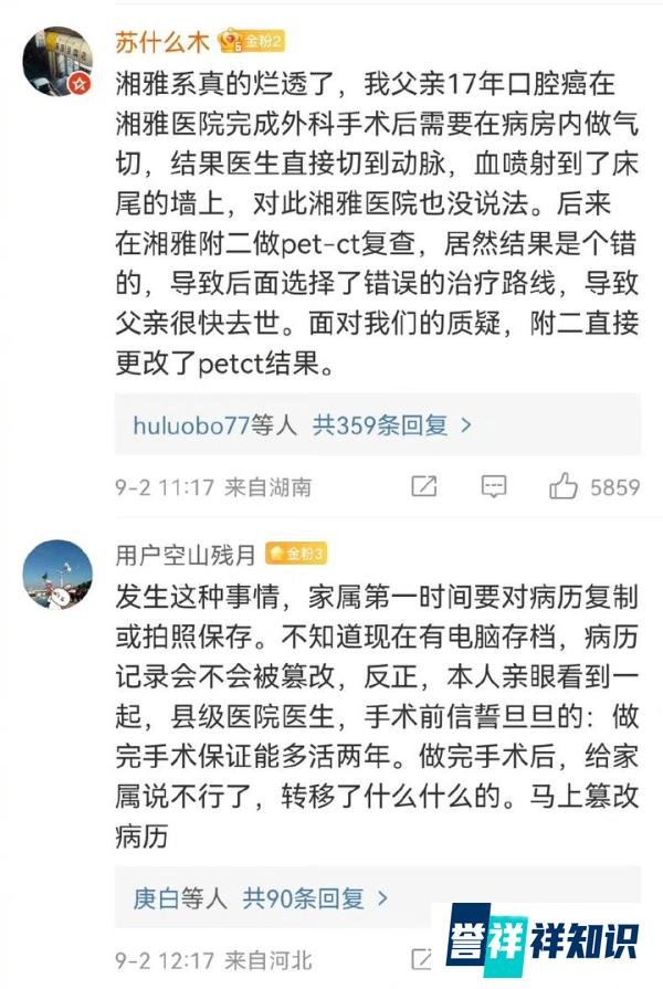 湘雅二院34岁独子住院1月花费54万病亡，众多患者艰难维权！