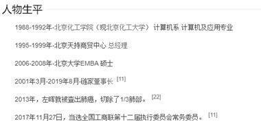 一周前登顶房地产首富，一周后因病去世，生命至始至终灿烂