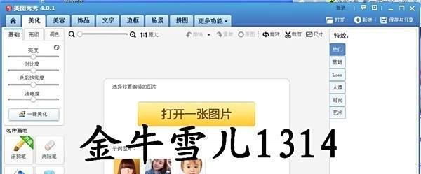 如何快速制作论坛签名图
