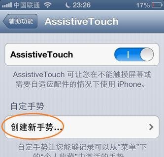 iphone4手势功能怎么用