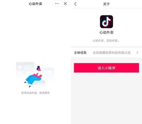 抖音心动外卖如何地推？城市代理如何加盟赚钱？（图文解读）