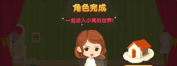 qq空间小窝在哪里 小窝怎么装扮