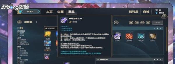 LOL复仇之矛应该怎么出装