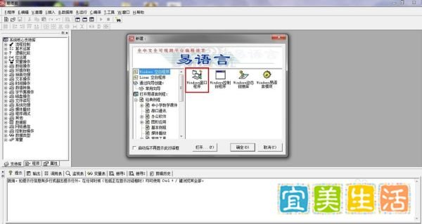 易语言5.11程序下载安装教程