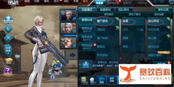 逆战怎么做跳舞、敬礼以及挑衅等表情？