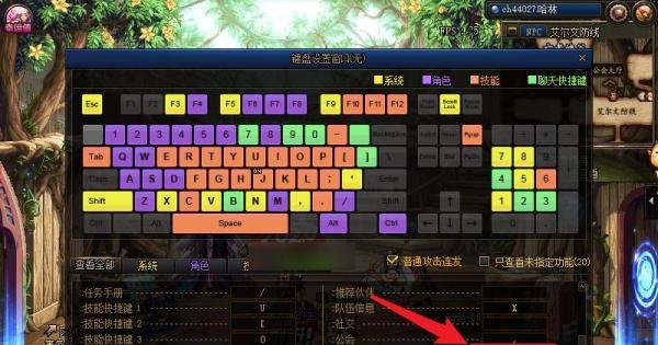 dnf怎么设置拍卖行快捷键