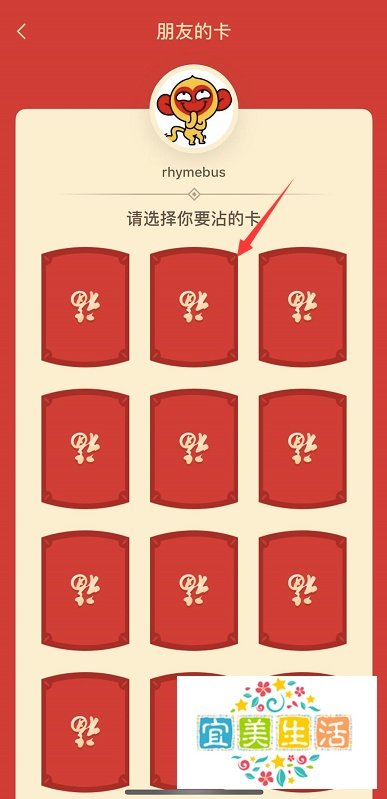 支付宝沾沾卡怎么用，粘福气卡怎么获得及使用