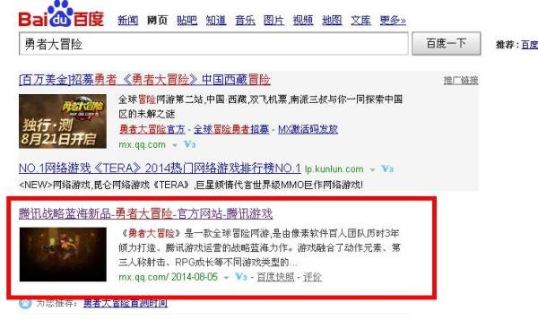 怎么领取勇者大冒险内测激活码