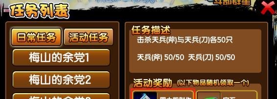 造梦西游3里面的胃土耙制作书怎么获得?