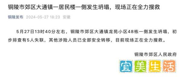安徽铜陵一小区楼房一侧坍塌！小区房子至少十年了！网友：十多年很长吗？