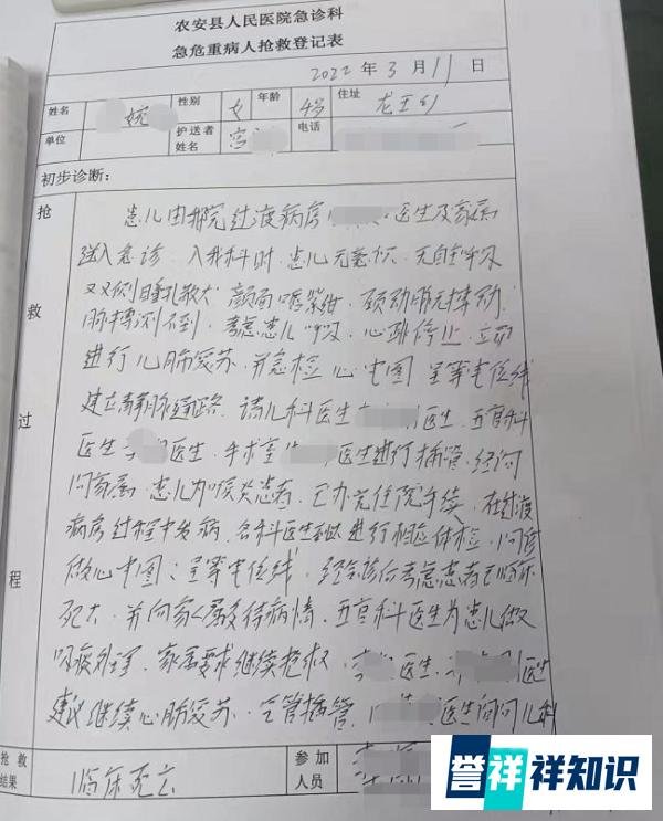 吉林4岁女童在等待住院期间去世