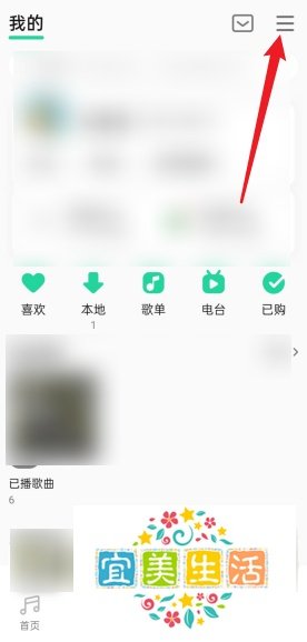 QQ音乐怎么入驻播客主播