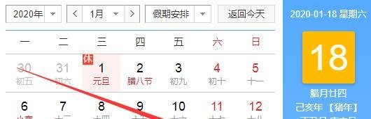 2020年中小学生寒假放假时间表