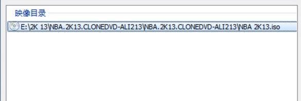nba2k13安装教程