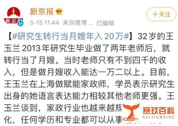 高知人群追捧月嫂行业,高学历&有创意人才成趋势