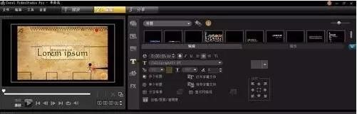 会声会影X2使用教程